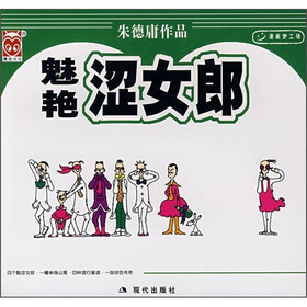 魅艳涩女郎