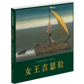 《<em>女王吉瑟拉</em>》(尼古劳斯·海德尔巴赫)【摘要