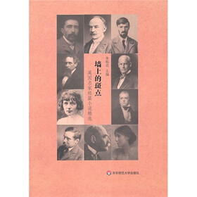 墙上的斑点