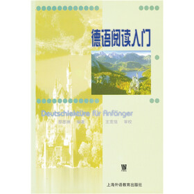德语阅读入门