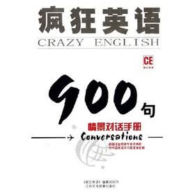 疯狂英语900句：情景对话手册（CD光盘）