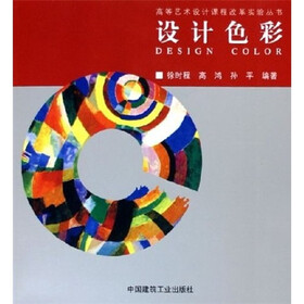 设计色彩