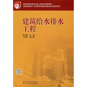 《技能型紧缺人才培养培训建筑设备类专业教学
