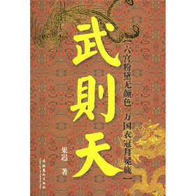 武则天