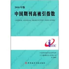 中国期刊高被引指数（2010年版）