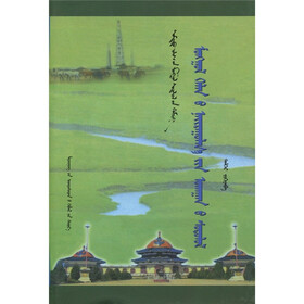 蒙古语修辞学研究（蒙古文）