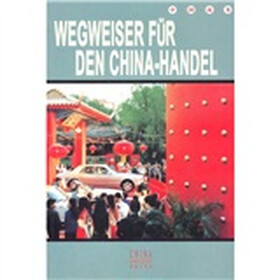 中国商务（德文版）