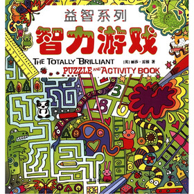 益智系列：智力游戏