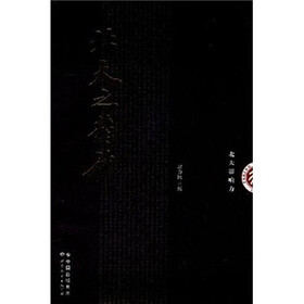 北大影响力：北大之精神