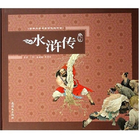 古典文学名著彩色连环画：水浒传（青少版）（附光盘）