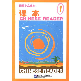 通用中文课本：课本（1）
