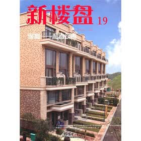 新楼盘19：保利·和者筑善