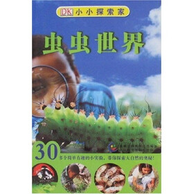 小小探索家（套装全6册）