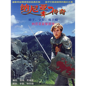 纳尼亚传奇：纳尼亚益智游戏