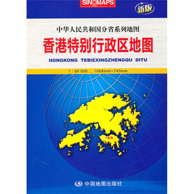 香港特别行政区地图（加盒）