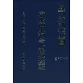 忠县仙人洞与土地岩墓地