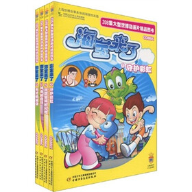 海宝来了（套装全4册）