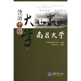 南昌大学