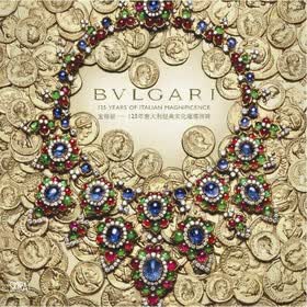BVLGARI Chinese-English Edn (PB)