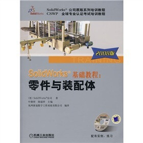 零件与装配件（附CD光盘1张）