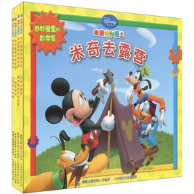 米奇妙妙屋：妙妙屋里的数学家（套装共4册）