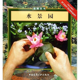 水景园