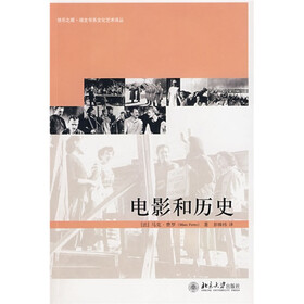 电影和历史