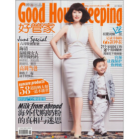 好管家（2011年6月）