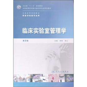 关于临床医学检验紧密结合现代化管理的毕业论文参考文献格式范文