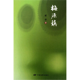 梅源镇