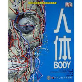 人体