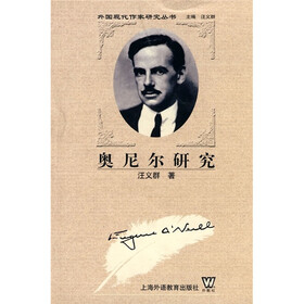 奥尼尔研究