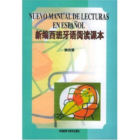 新编西班牙语阅读课本4