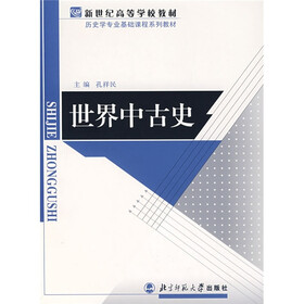世界中古史