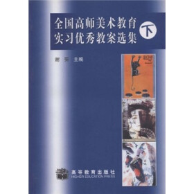 关于高师美术教育实习课程的硕士毕业论文范文