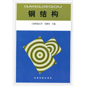 钢结构