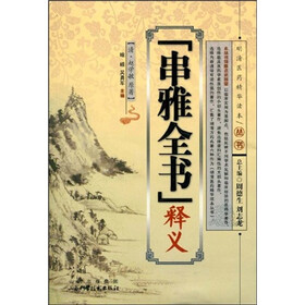 “串雅全书”释义