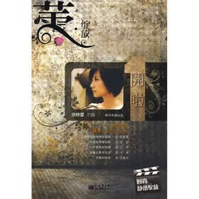 蕾 · 绽放：开啦 1