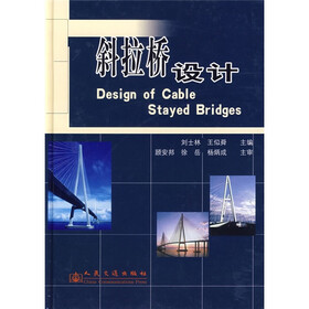 斜拉桥设计