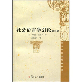 西方语言学经典教材：社会语言学引论（第5版）