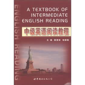 中级英语阅读教程