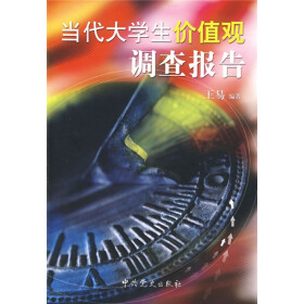 关于6个有价值的调研报告的研究生毕业论文开题报告范文