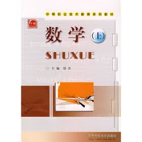 数学(上)