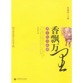 香飘万里：酒文化与成语