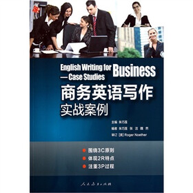 商务英语写作实战案例