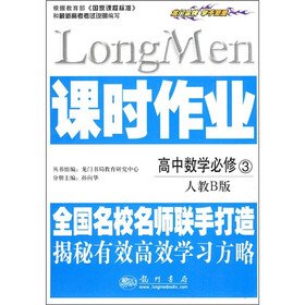 课时作业：高中数学必修3（人教B版）