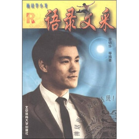 画说李小龙：语录文采R