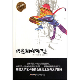 我是谁的阿凡达：十七岁的天空成长季