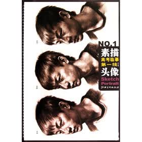 高考临摹第一线：素描头像（孙仁义篇）