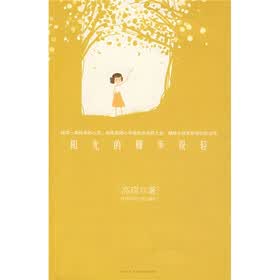 阳光的脚步很轻